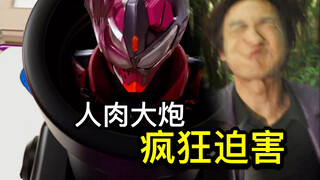 神金，害我笑个不停！来点超A级迫害！致敬昭和？田口又带来了恐怖片！格里昂的真实目的？【Who说特摄】《假面骑士歌查德》第42集吐槽