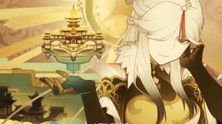 [เกม][เก็นชินอิมแพกต์｜คำสั่งพันสารท]ไม่คิดชิงอำนาจแต่รู้ความทุกข์ราษฎร