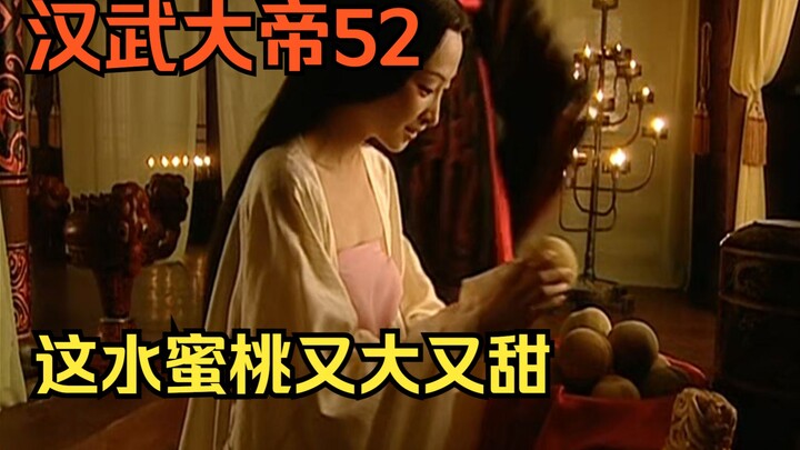 Emperor Wu of Han, Episode 52: Many lovers, many paths—holding a princess in each arm