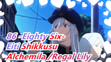 86 -Eighty Six-Eiti Shikkusu |ED of second part -Alchemila /Regal Lily 1080P(No sub)_B