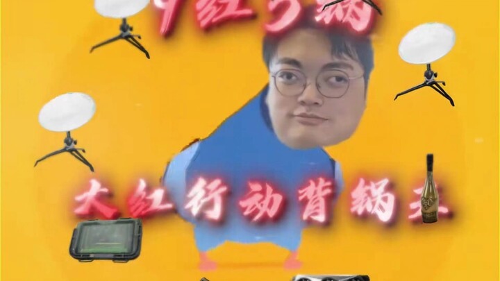 9 Reds, 5 Pot Wins: The Big Red Operation’s Scapegoat