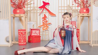 良辰吉日 进来成亲 ⁄(⁄ ⁄•⁄ω⁄•⁄ ⁄)⁄❤ 大喜 ❤