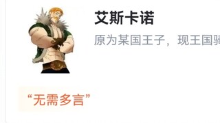 虎扑评分“七大罪”