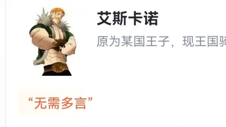 虎扑评分“七大罪”