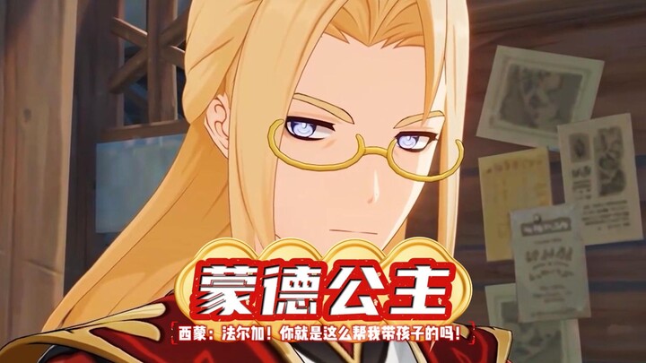 [Liyue Comedy Club] Simon: Is this how you treat your goddaughter?