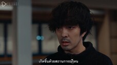 Unmet (2024) บันทึกของศัลยแพทย์สมอง EP 3 [ซับไทย]