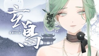 الإلهة الناطقة بلغة ميننان تصدح بأداء رائع لأغنية "تشوان نياو" بترجمة أصلية ورائعة إلى لغة ميننان!