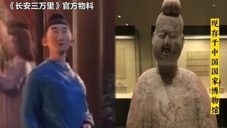 The director of "The Valley of Chang'an" said the slightly elongated proportions of the characters w