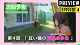 Konosuba: An Explosion on This Wonderful World Episode 4 PREVIEW | By Anime T