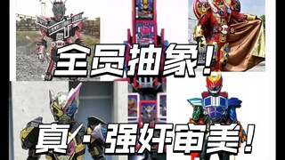 盘点骑士棚的那些丑皮套！各个重量级！《关于强奸我们审美的那些年》【不完全吐槽】