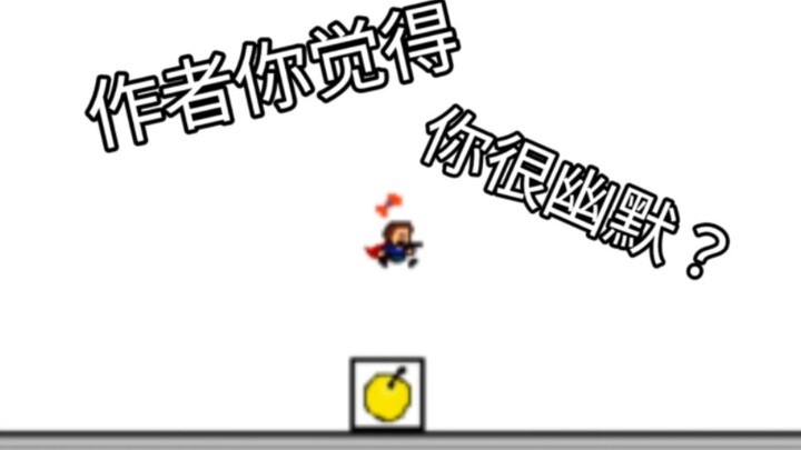 最后我真想把作者给刀了，真坏！