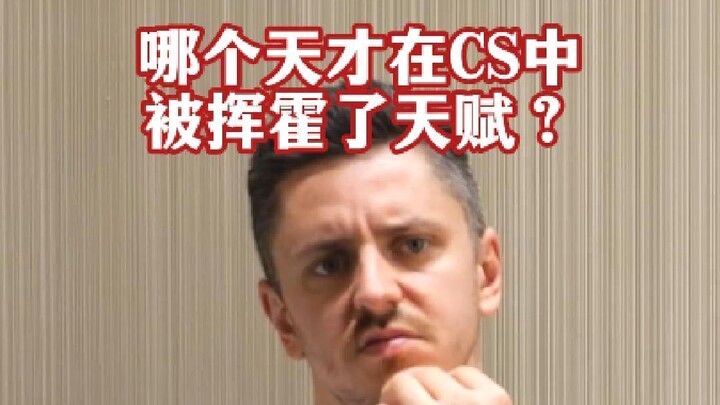 Mr. Bean: Don’t dismiss Niko’s brilliant career just because he never won a Major! [CS2]