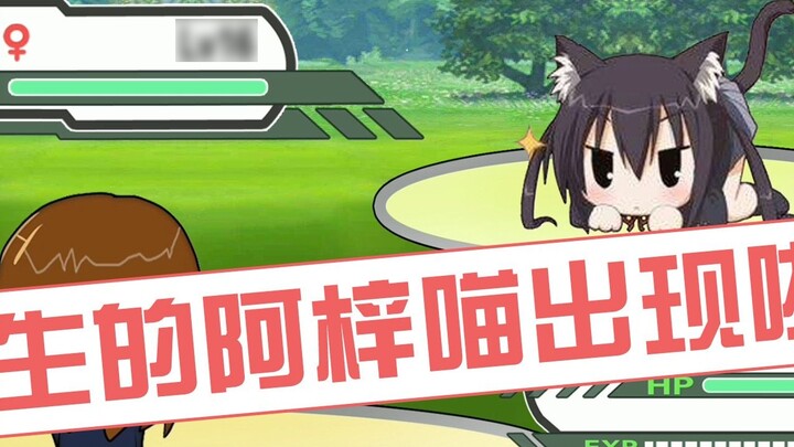 [K-ON!] A wild Azumi Meowth has appeared! What are you going to do? Go ahead! Dai Wei! Use the head 