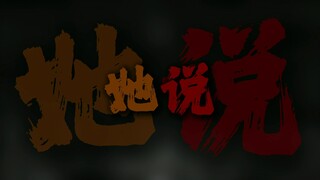 Dia berkata, "Pergi ke neraka dengan lautan bungamu"