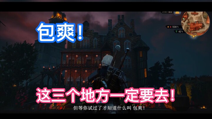 [The Witcher 3] [Bao Shuang] From White Orchard to Velen—this place is a must-visit!!! (Remake)
