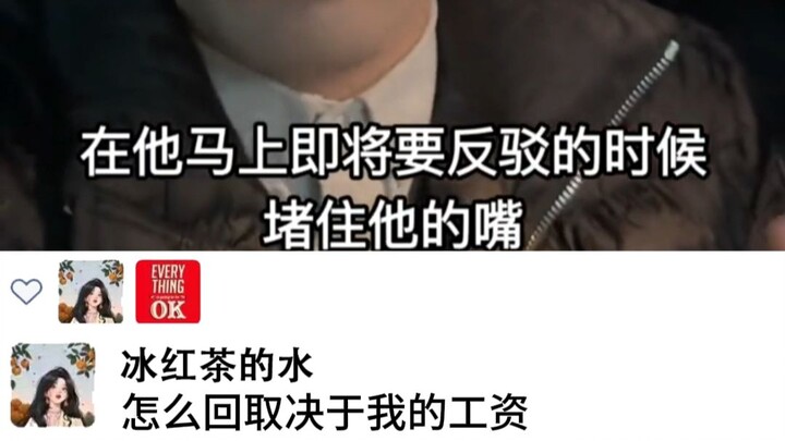 “Những lời nói gây khó chịu”
