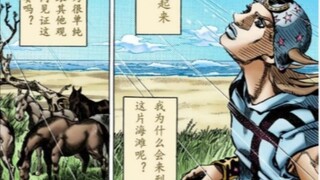[SBR Lyrics] "Heart Like Still Water" "A story about a long detour"