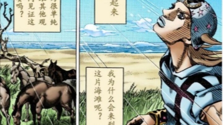 [SBR Lyrics] "Heart Like Still Water" "A story about a long detour"