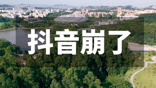 Forget TikTok for now—these Douyin influencers just get faker and faker the more I watch them; it's 