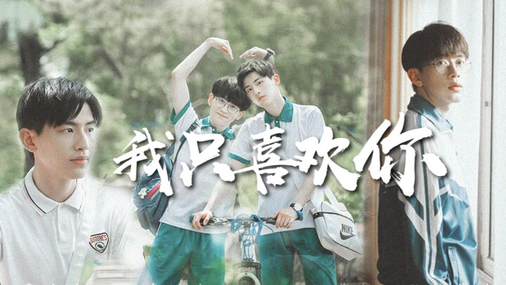 【高甜兄弟情】一场自行车引发的……|费启鸣×辛云来|陈桐×刘大志|我在未来等你