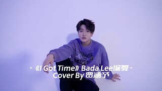 BOY STORY涵予 - 《I Got Time》Bada Lee 编舞 DANCE COVER 纯享版