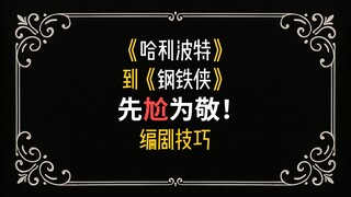อึดอัดก่อน: เทคนิคการเขียนบทภาพยนตร์แบบ "Meta-ization"