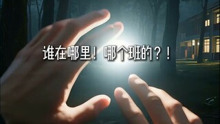 第一视角体验高中生的一天