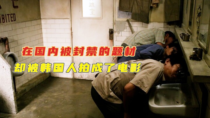Đây là một tiểu thuyết do người Trung Quốc sáng tác, nhưng lại được Hàn Quốc chuyển thể thành phim!