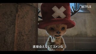 One Piece Live Action Season 2| 2026