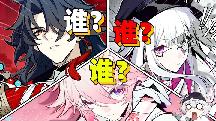 7 karakter muncul sekaligus! Sebenarnya apa yang harus dimainkan di Honkai: Star Rail 4.0?