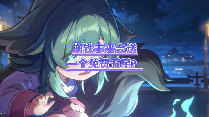 Honkai Impact will give away a free 5-star character in the future.