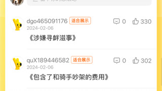 我当美团评审员就是为了看这个的57