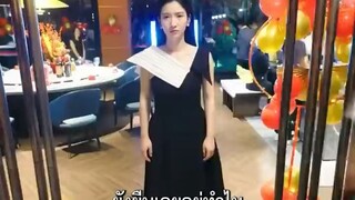 พี่สาวหนีแต่ง เธอถูกบังคับแต่งแทนกับซีอีโอ ทุกคนหัวเราะเยาะ แต่คืนฝนตกเขากลับมารับ เธอไปเป็นสมบัติ
