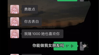 "Little Tricks for Confessing Love"