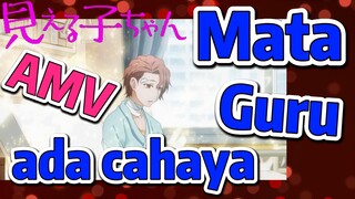 [Mieruko Chan] AMV | Mata Guru ada cahaya