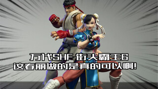 Chunli này thực sự chạm vào trái tim tôi! Mở hộp Bandai SHF Street Fighter 6 Chun-Li và Takashi!