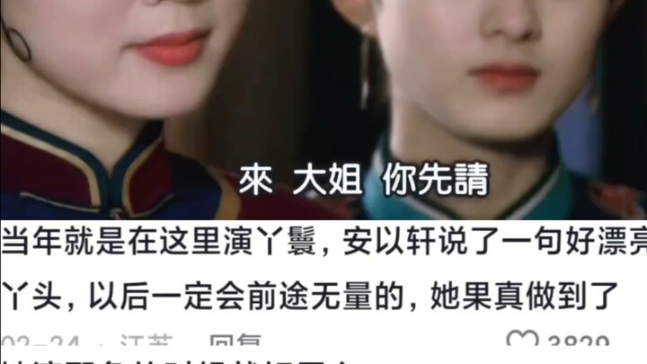 No wonder An Yixuan said she’s beautiful—she was stunning at first glance.