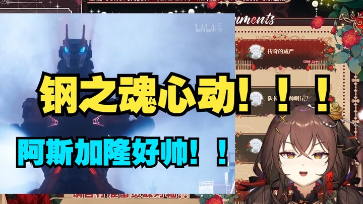 氿氿看布莱泽奥特曼阿斯加隆出击！！