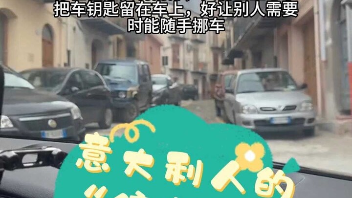 The “Parking Lot” in Southern Italy!!