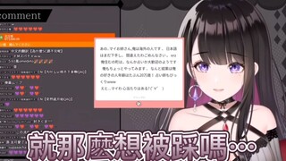 [戀乃夜まい]Tại sao ai cũng muốn bị giẫm đạp?