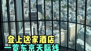 这家酒店可太懂了，就是吃的有点阴间