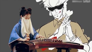 [Guzheng] Jujutsu Kaisen ED —— Tarian misterius gadis misterius