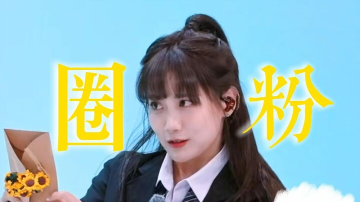 เธอช่างน่ารักจริงๆ! ฉันจะโดนคนที่จริงใจทำให้เคลิบเคลิ้มไปตลอดกาลเลย! 【หลี่อี้ถง】