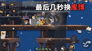 猫和老鼠手游：本想搞艺术但他们竟然说我是假的，当场换库博