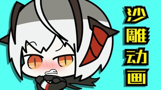 可恶！被...被算计了 ！！！