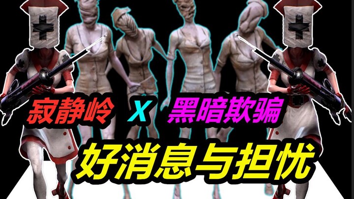 Liệu sự hợp tác giữa Dark Deception và Silent Hill có đáng để vui mừng không? Ăn mừng nhỏ một chút t