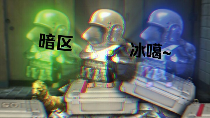 Khu Tối Băng Ca ~