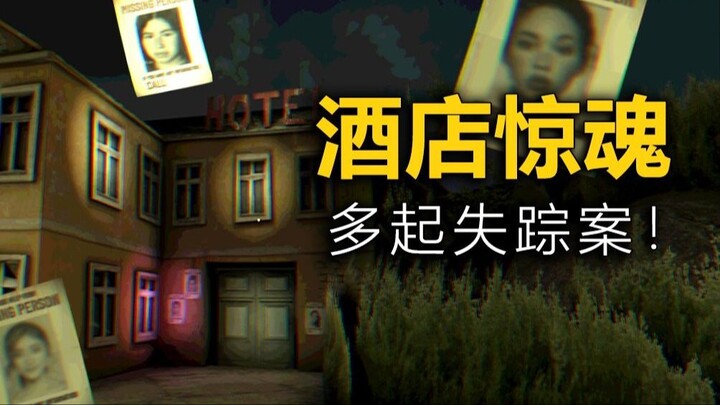 هذا فندق يأكل الناس، إياك أن تبيت هنا!