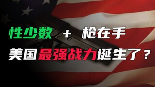 When the "sexual minority group" picked up guns, did the most powerful fighting race in the United S