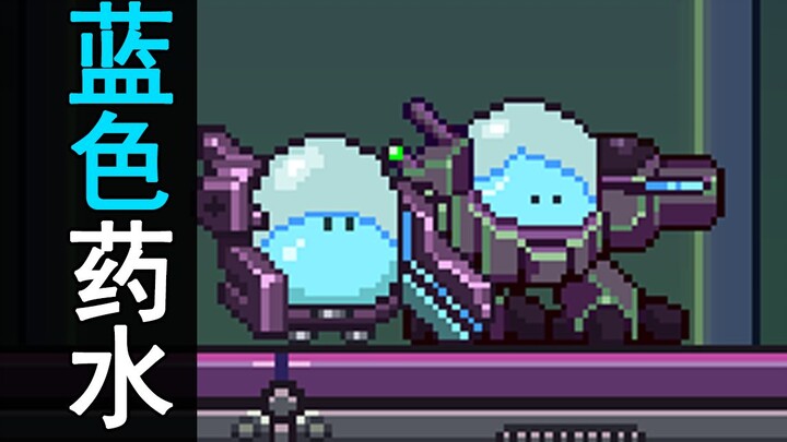 What’s the ultimate ending of Childhood Blue Potion? Playing until the very end actually brought tea